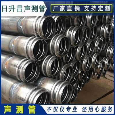 敦化桩基超声波检测管报价